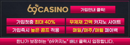 69카지노